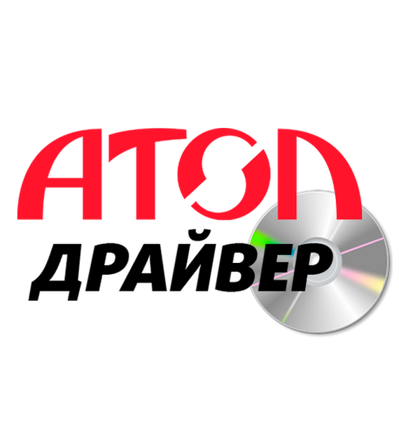 Программный продукт: АТОЛ: Драйвер электронных весов v.8.x 1 рабочее место